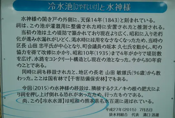 名水百選