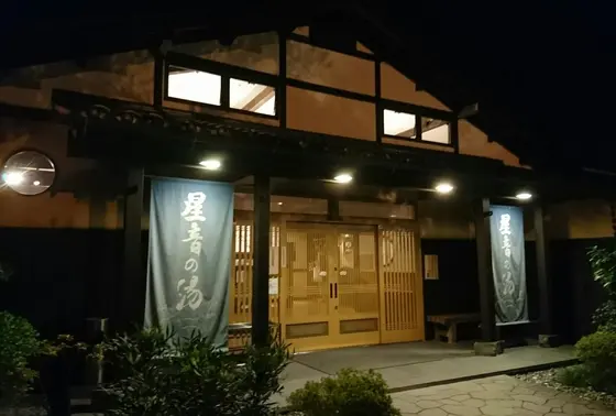 温泉と星のコラボ