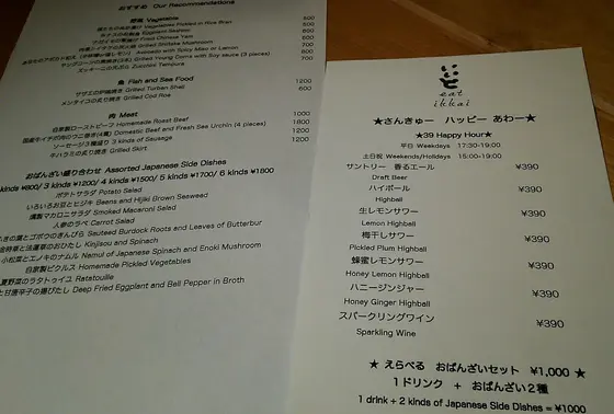 ハッピーあわー