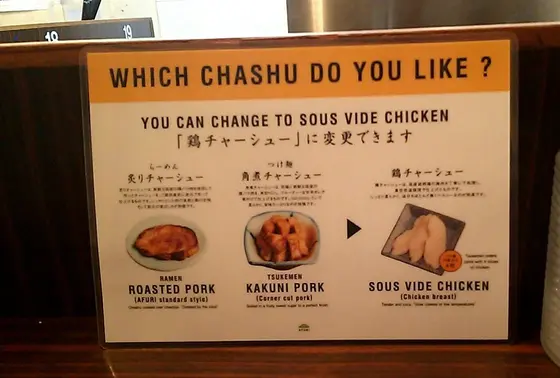 選べるチャーシュー