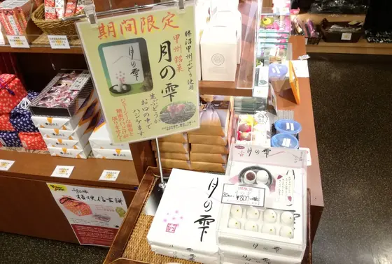 お土産には月の雫