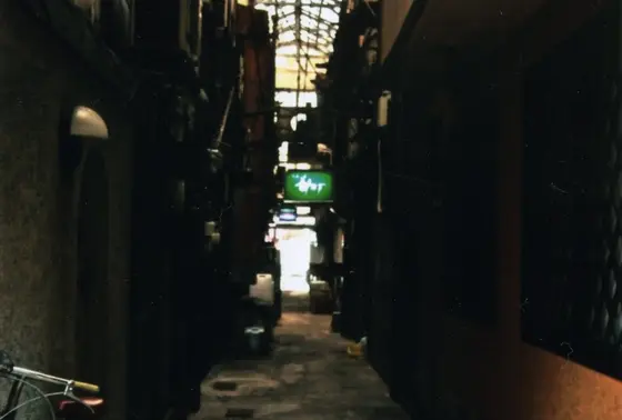 路地。