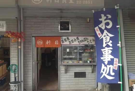 気になる食堂。