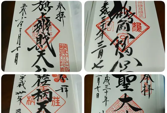 御朱印も忘れずに頂いてきました🌼