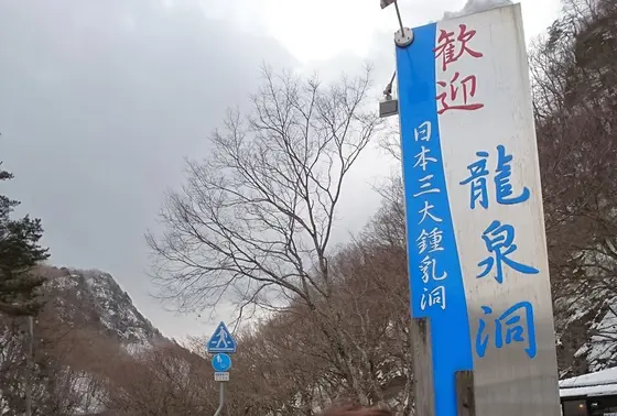 龍泉洞本当おすすめ。