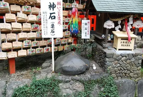 お亀石