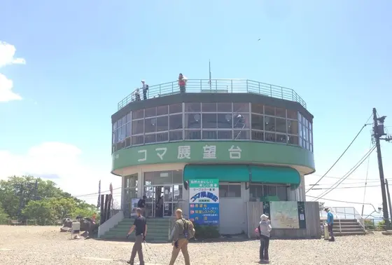 コマ展望台