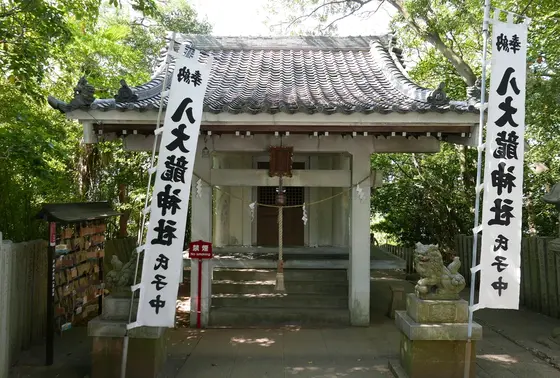 忘れていけない八大龍神社