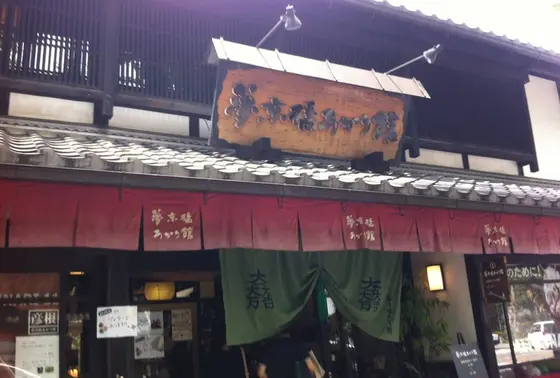 夢京橋あかり館