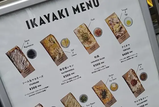 メニューが多すぎて迷う!