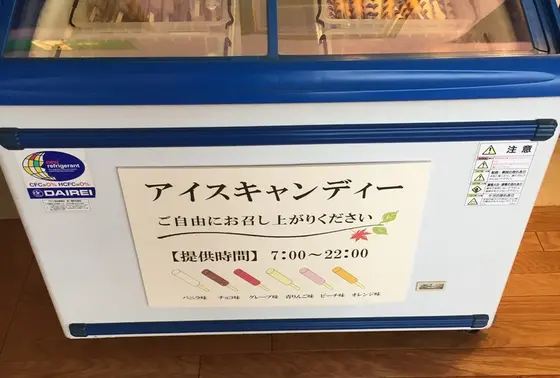 アイスキャンディー