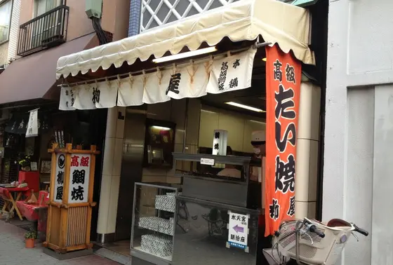 柳屋