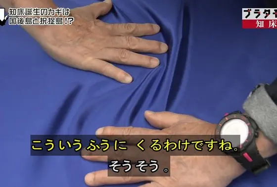 知床半島と根室海峡