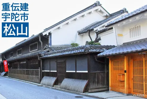 宇陀市松山（奈良県）