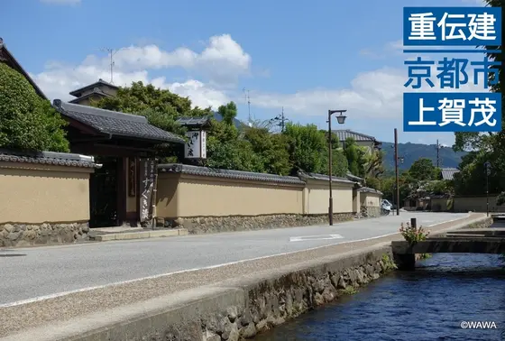 京都市上賀茂（社家町　京都）