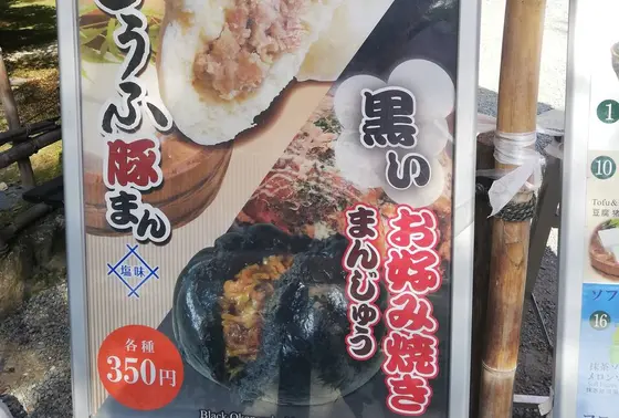 スポット内のおすすめ