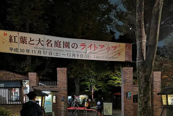 入口