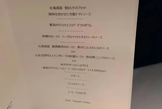コースの内容