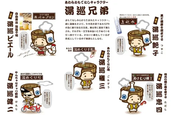 湯巡権三