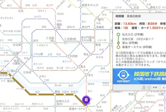 ホテルからの移動
