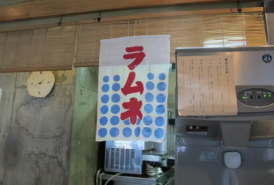 ラムネは・・・
