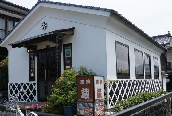 珈琲　蔵