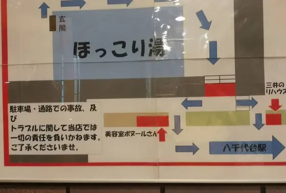 スポット内のおすすめ