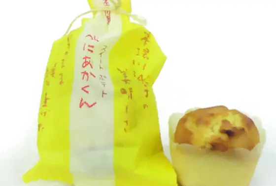 べにあかくん