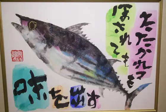 沢山の作品の中で