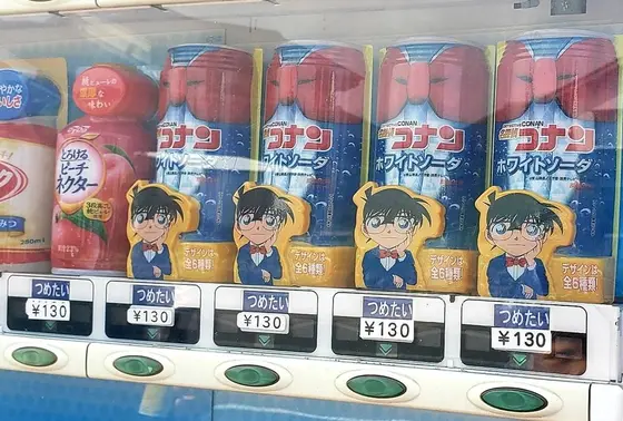 自販機