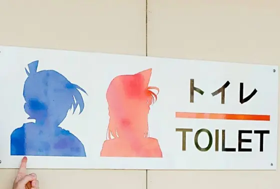 トイレ🚻の表示