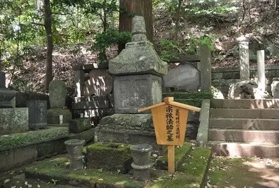 ◎山上宗二追善碑