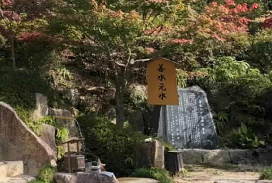 桓武天皇の病を治した伝説の水