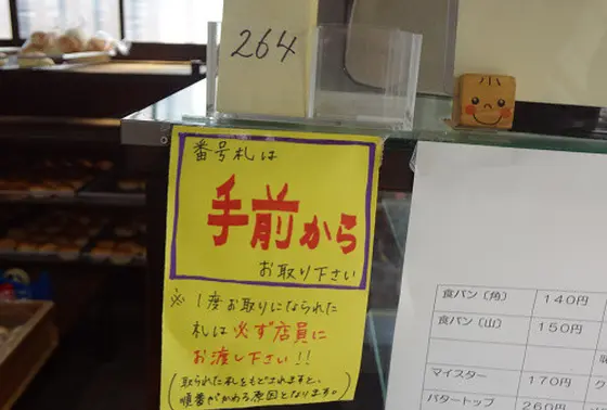 まずは整理券を取る