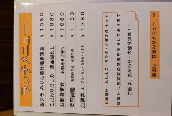 メニュー2