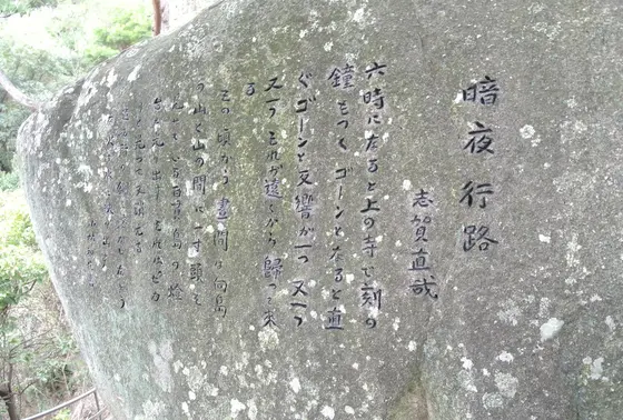 文学の小道