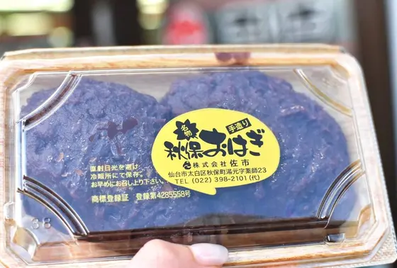 おはぎ