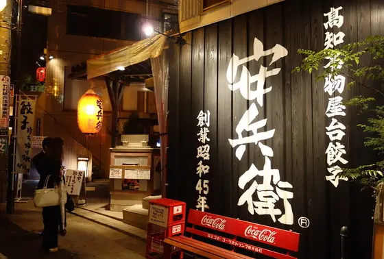 お店外観