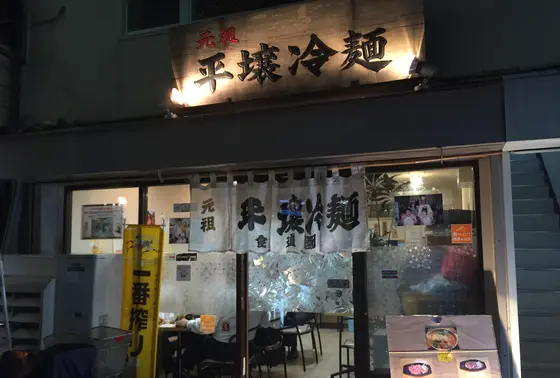 駅からちょっと歩きます。