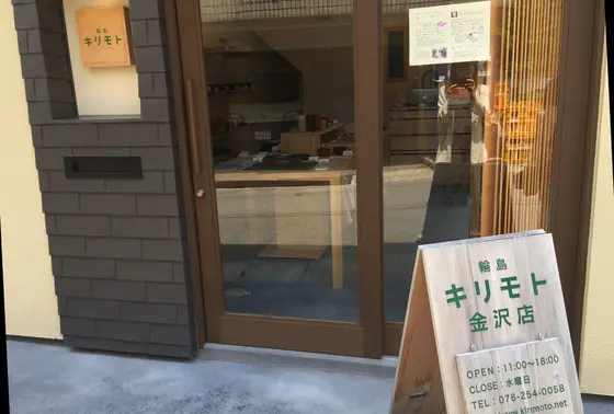 橘コーヒーの隣にあります。