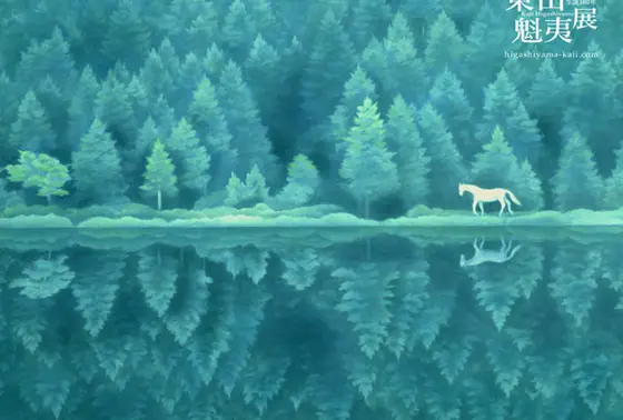 「緑響く」