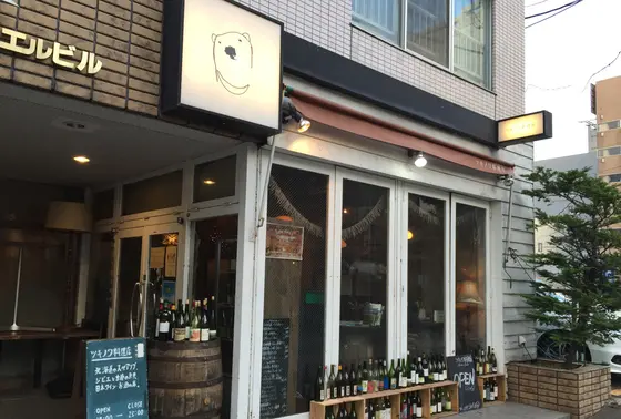 シロクマが目印！