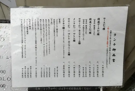 メニュー
