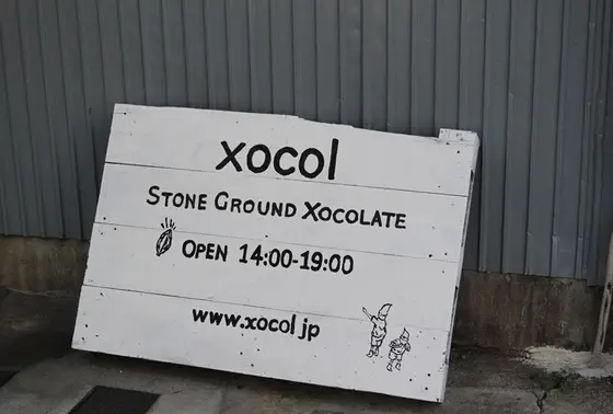 営業時間に気をつけて。