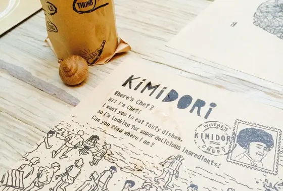 チャーミングなセンスがキラリ