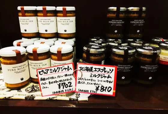 ミルク？エスプレッソ…ジャム？