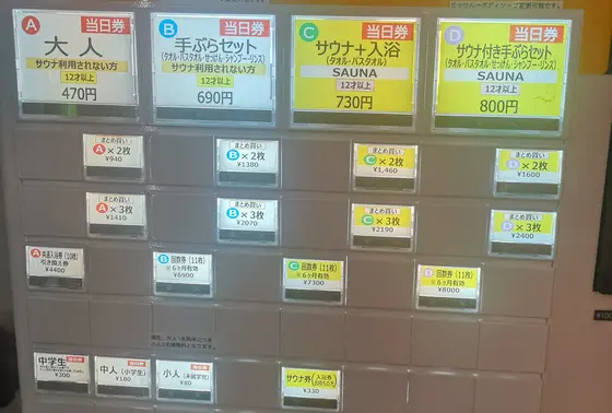 スポット内のおすすめ