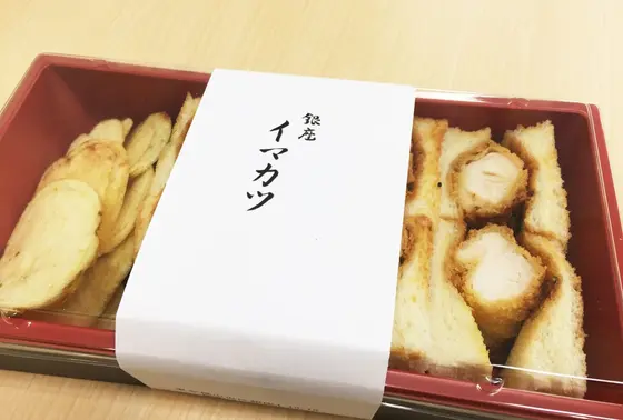テイクアウト