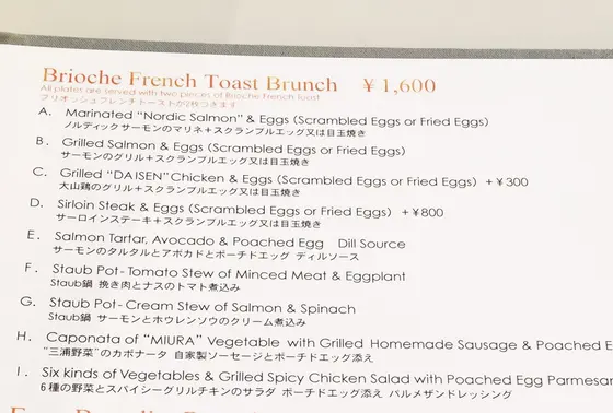 ブランチセットのメニュー。
