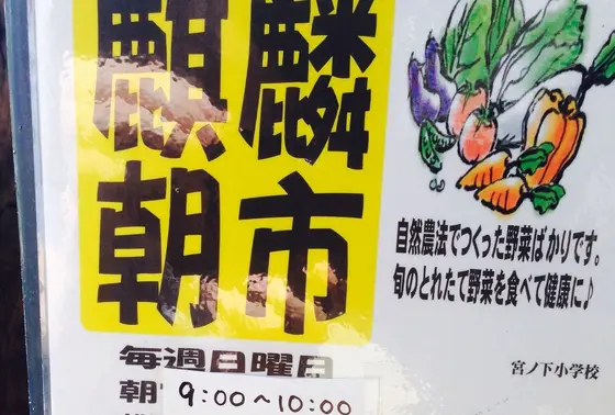 麒麟朝市